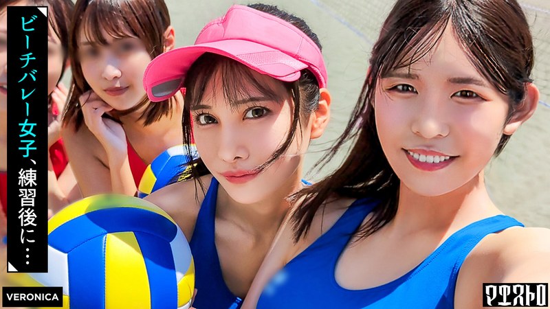 【❤尻フェチ】ビーチで遊んだ後が本番！激エロユニフォーム4人を宅飲みでハメ潰して種付けSEX！【つばき/なな/なの/ちなみ】Ver.つばき＆なな