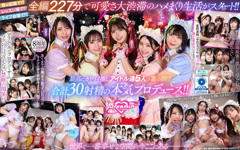 【北岡果林・倉木しおり・虹村ゆみ❤パンチラ】【VR】KMPVR-彩-8周年記念！ オタクの僕が推しアイドル達の専属プロデューサーに！？ 恋愛禁止×繋がり厳禁のはずがルールを破って抱かれにくる可愛さレベチのメンバーたちとハメまくり！！ 禁断のアイドル中出しハーレム開幕！